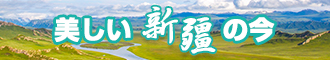 舔逼舔小穴高潮视频新疆banner-w330n60.jpg